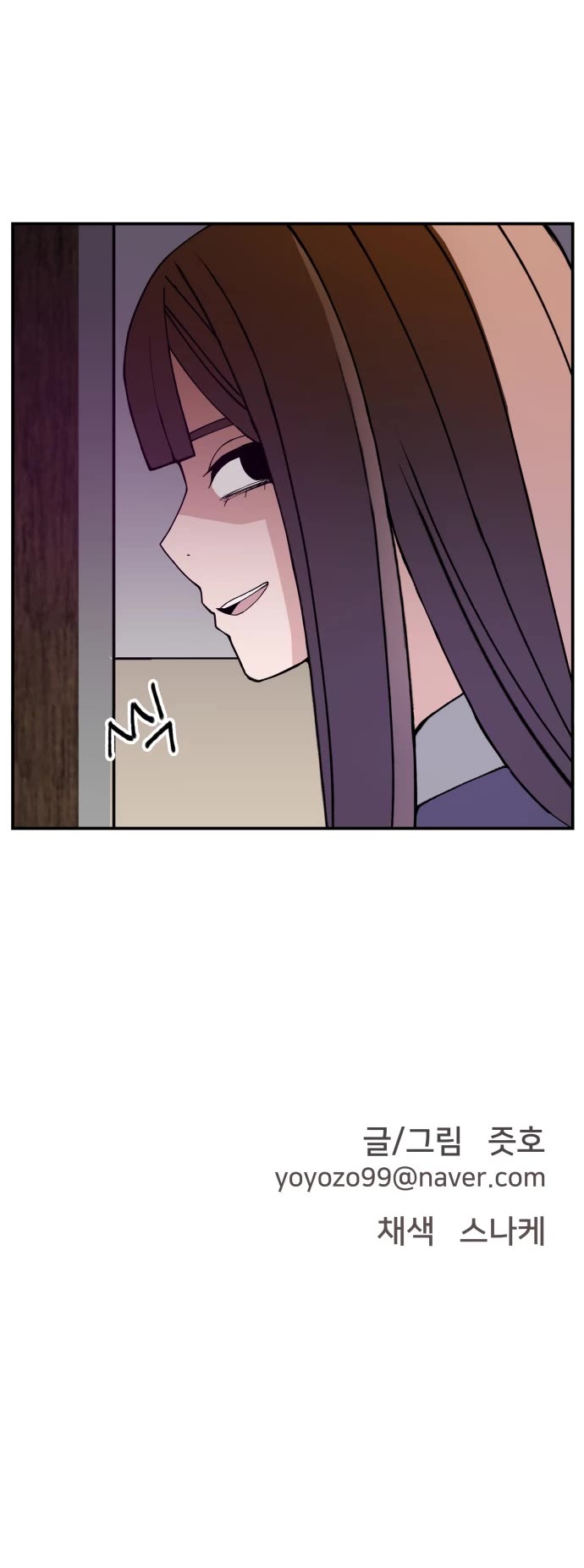 Villain Classroom Chapter 26 page 43 - Chapter 26