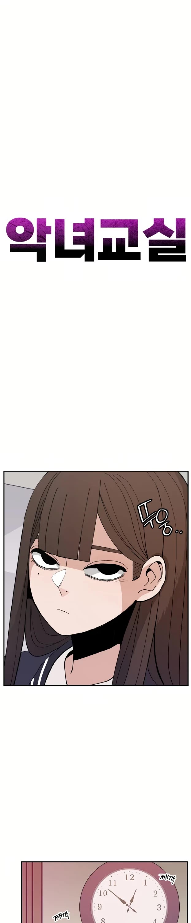 Villain Classroom Chapter 31 page 28 - Chapter 31: CH. 31