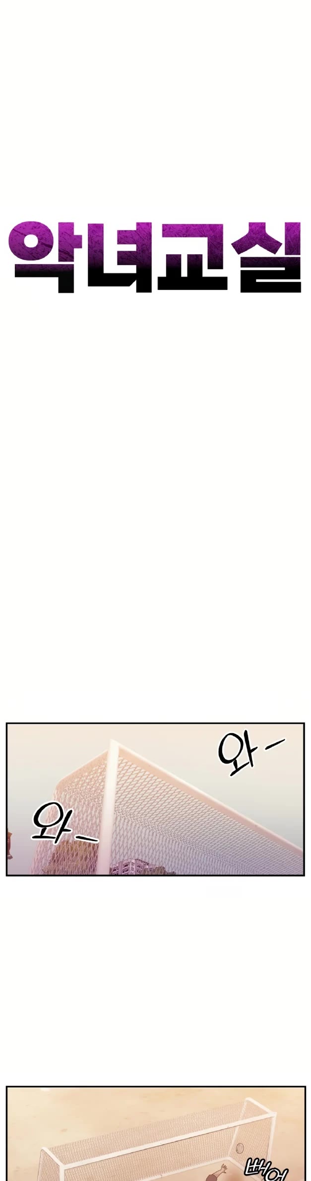 Villain Classroom Chapter 32 page 32 - Chapter 32: CH. 32