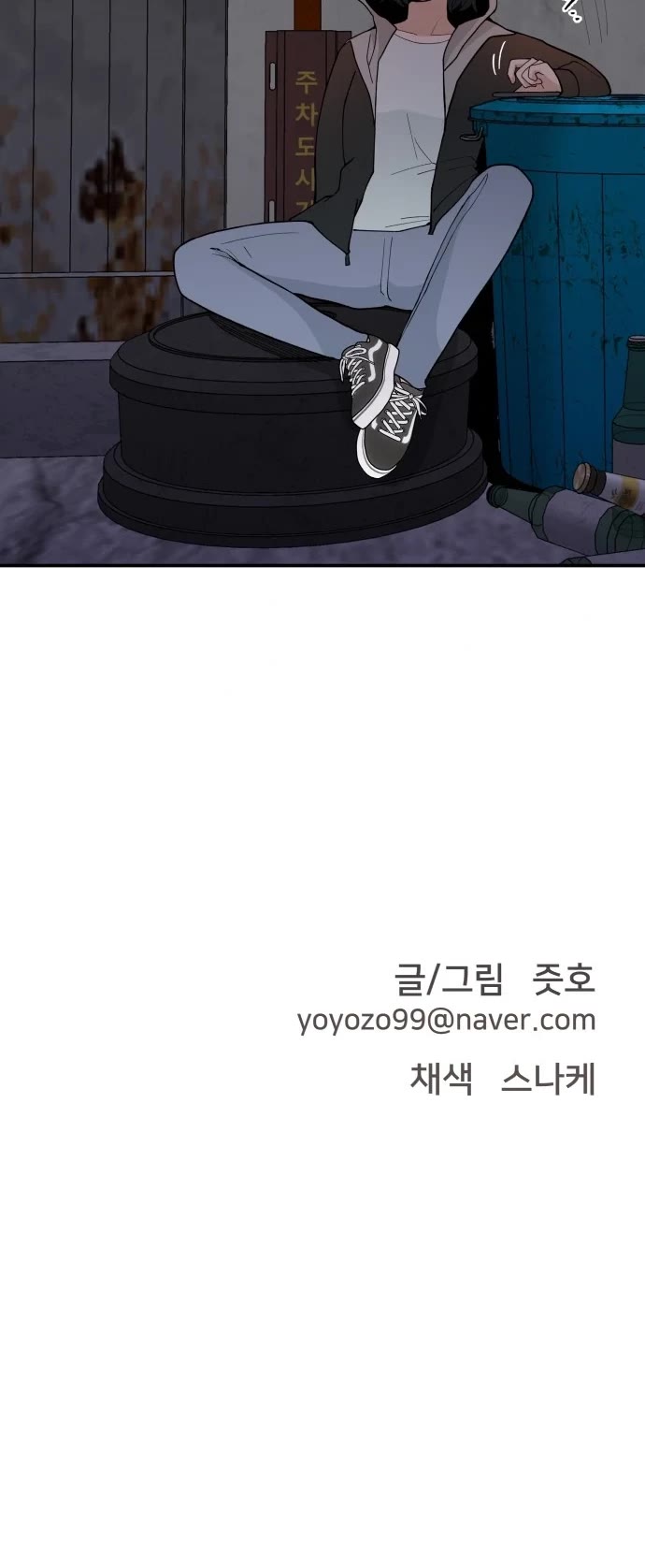 Villain Classroom Chapter 38 page 46 - Chapter 38
