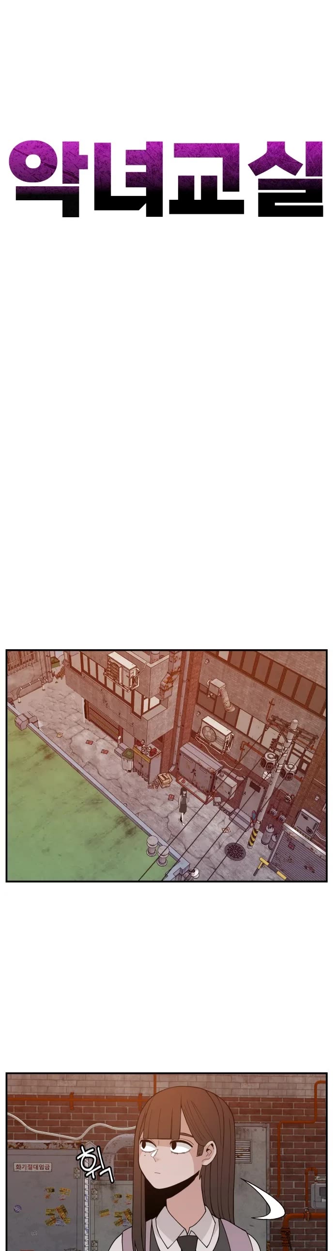 Villain Classroom Chapter 40 page 14 - Chapter 40