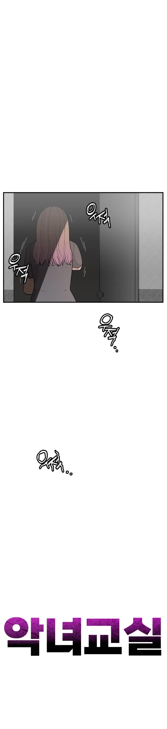 Villain Classroom Chapter 46 page 34 - Chapter 46
