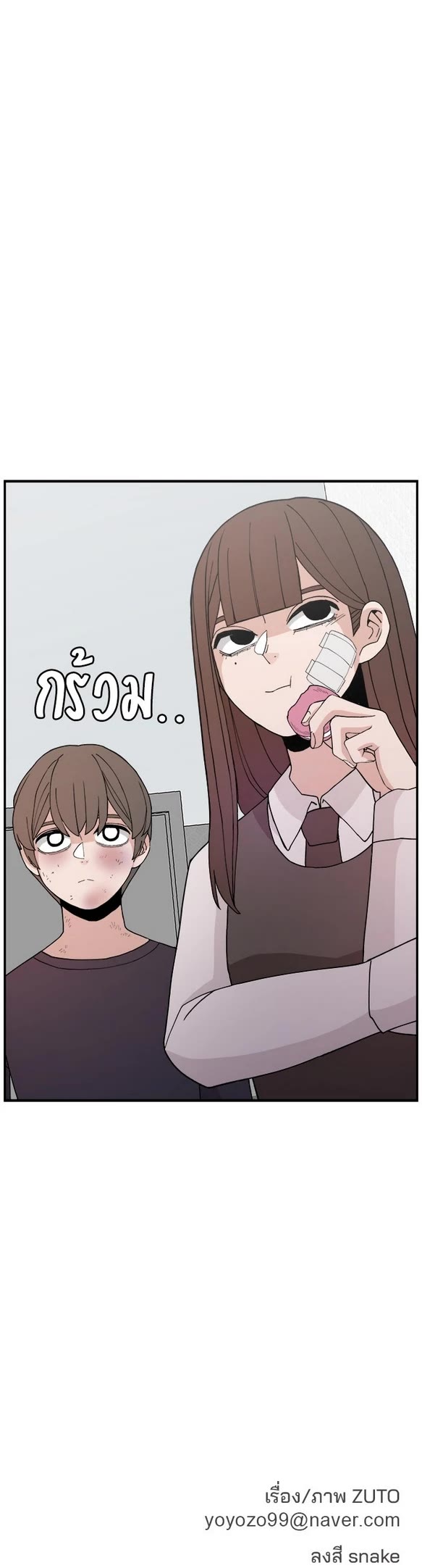 Villain Classroom Chapter 48 page 35 - Chapter 48