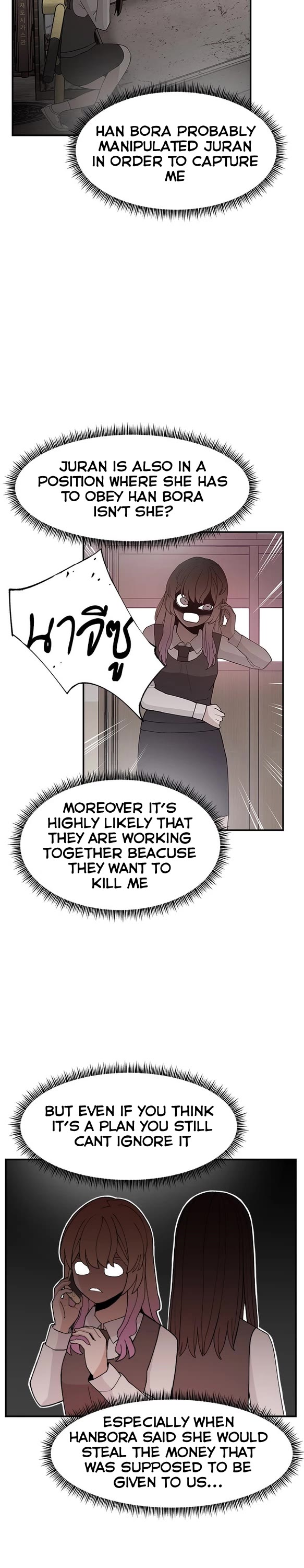 Villain Classroom Chapter 49 page 11 - Chapter 49