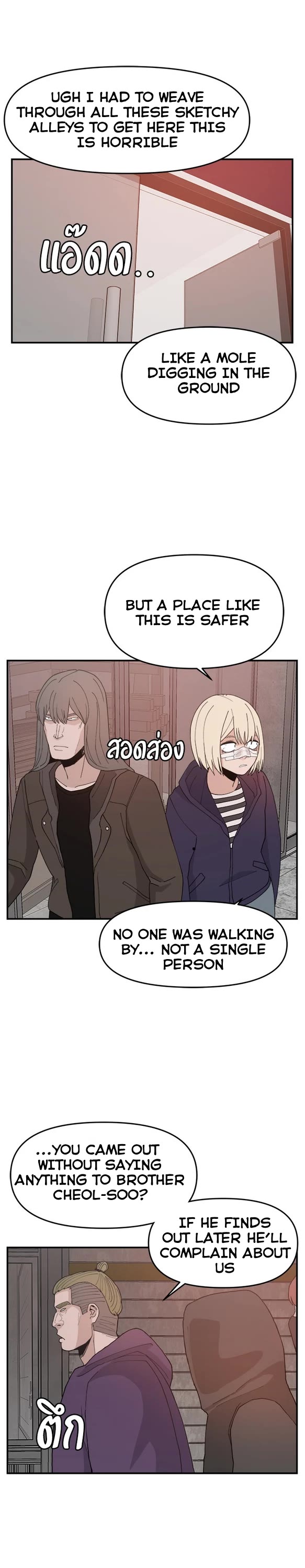 Villain Classroom Chapter 49 page 23 - Chapter 49