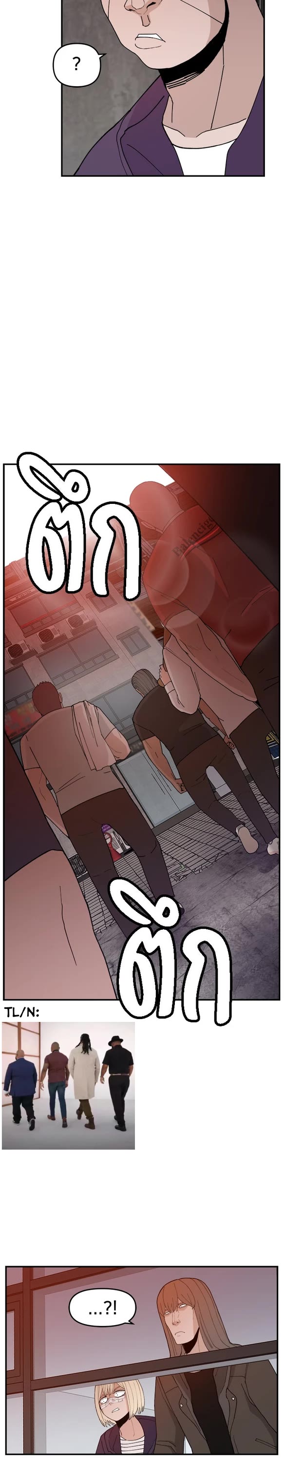 Villain Classroom Chapter 49 page 31 - Chapter 49