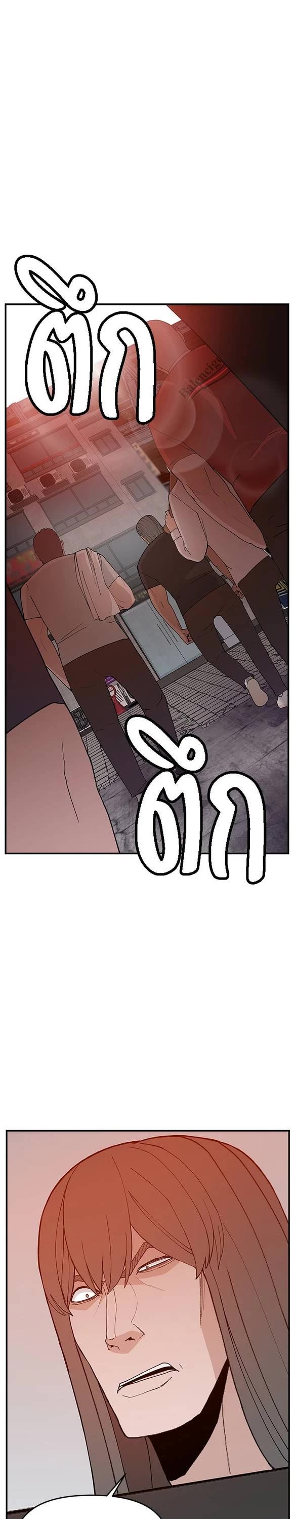 Villain Classroom Chapter 50 page 1 - Chapter 50