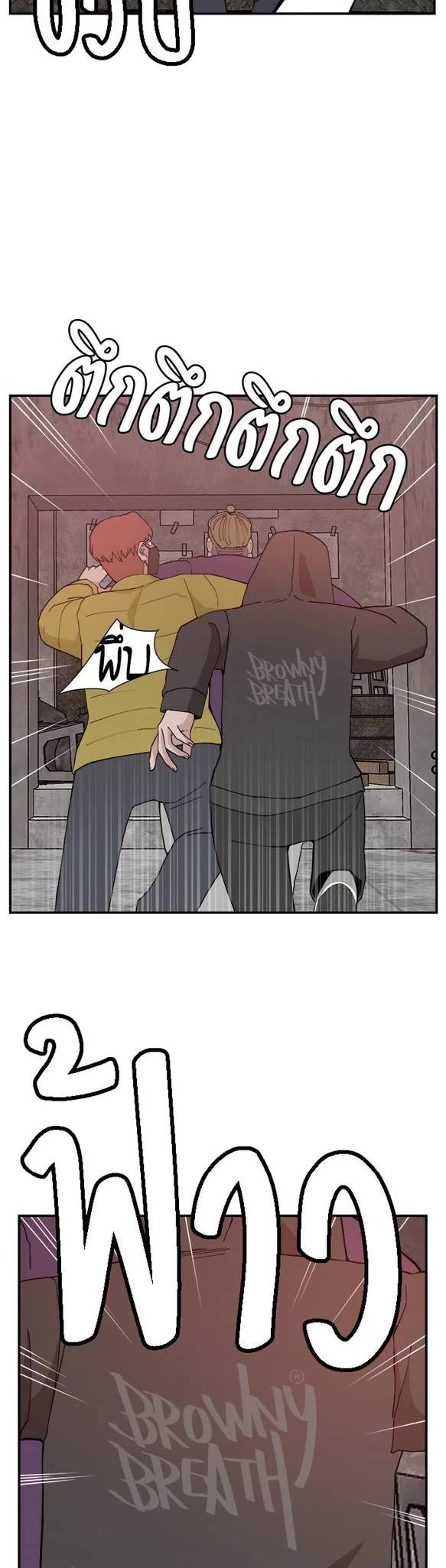 Villain Classroom Chapter 50 page 10 - Chapter 50