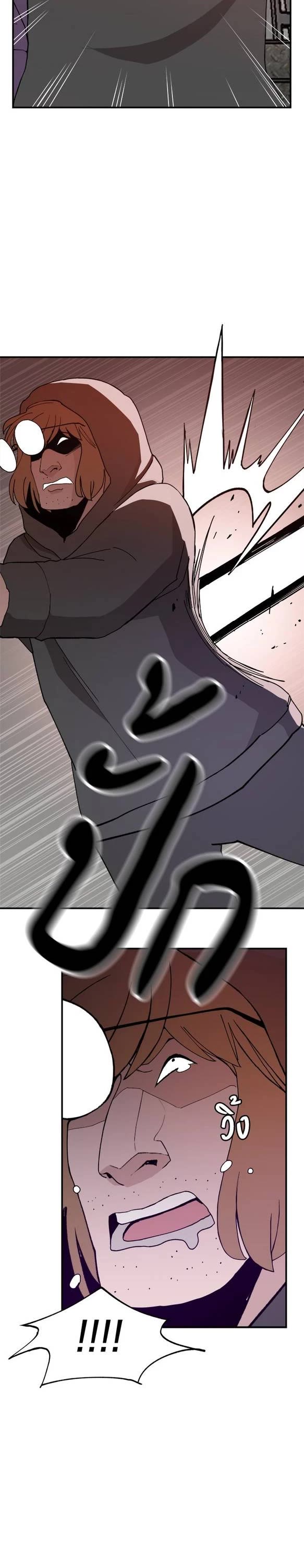 Villain Classroom Chapter 50 page 11 - Chapter 50