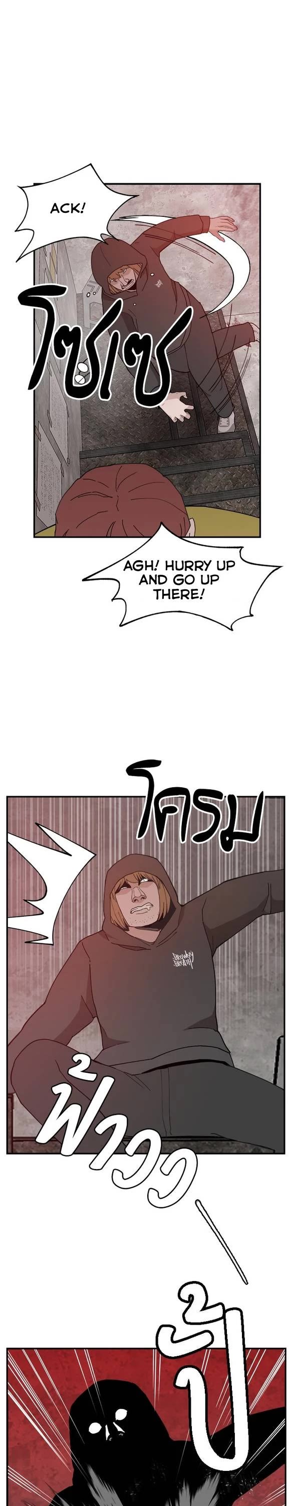 Villain Classroom Chapter 50 page 12 - Chapter 50
