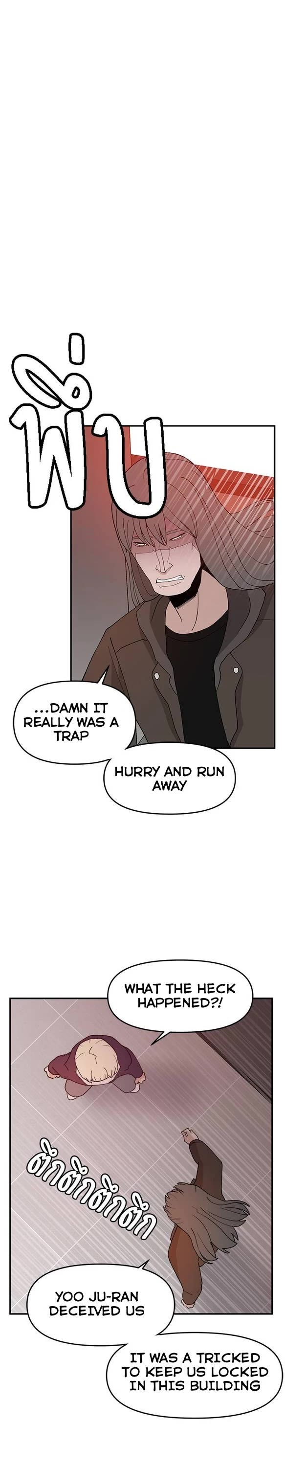 Villain Classroom Chapter 50 page 18 - Chapter 50