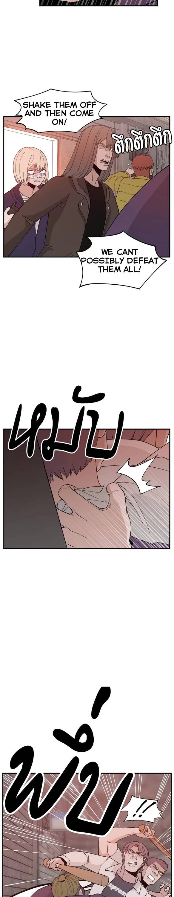 Villain Classroom Chapter 50 page 26 - Chapter 50