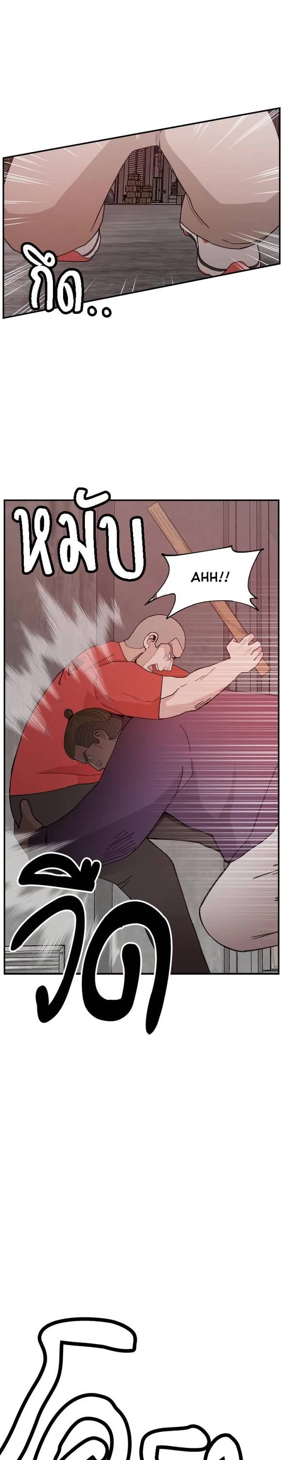 Villain Classroom Chapter 50 page 28 - Chapter 50