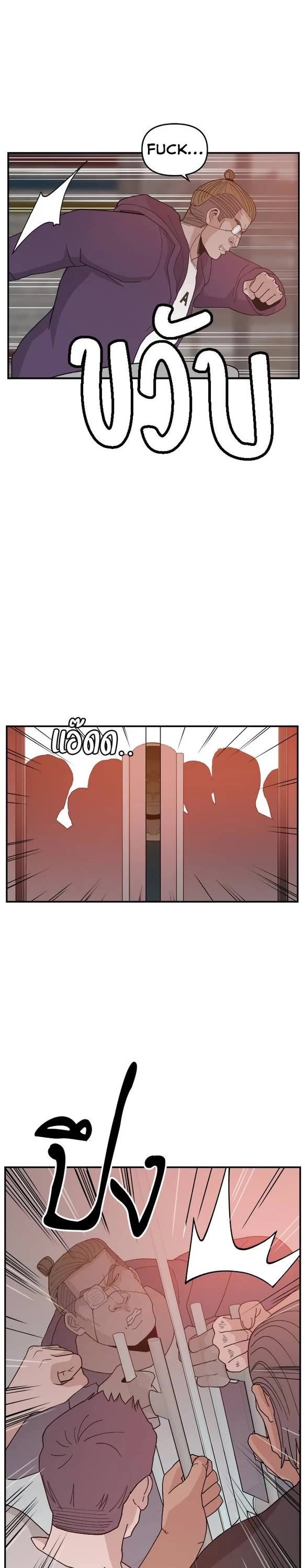 Villain Classroom Chapter 50 page 3 - Chapter 50