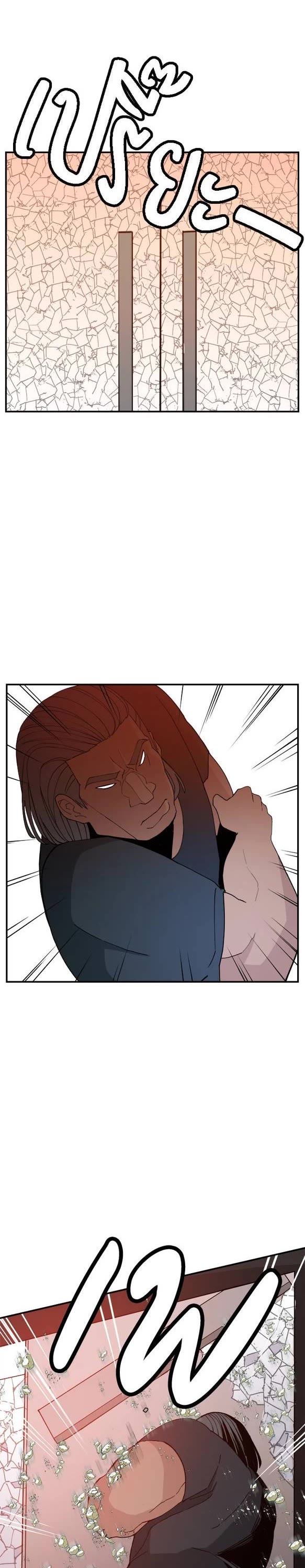 Villain Classroom Chapter 50 page 7 - Chapter 50