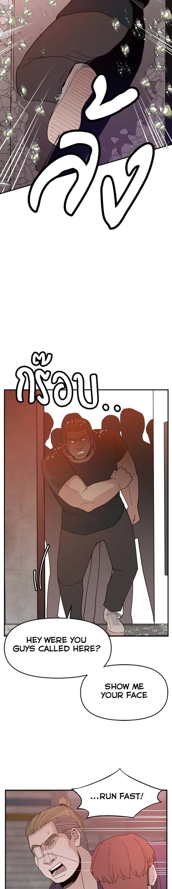 Villain Classroom Chapter 50 page 8 - Chapter 50