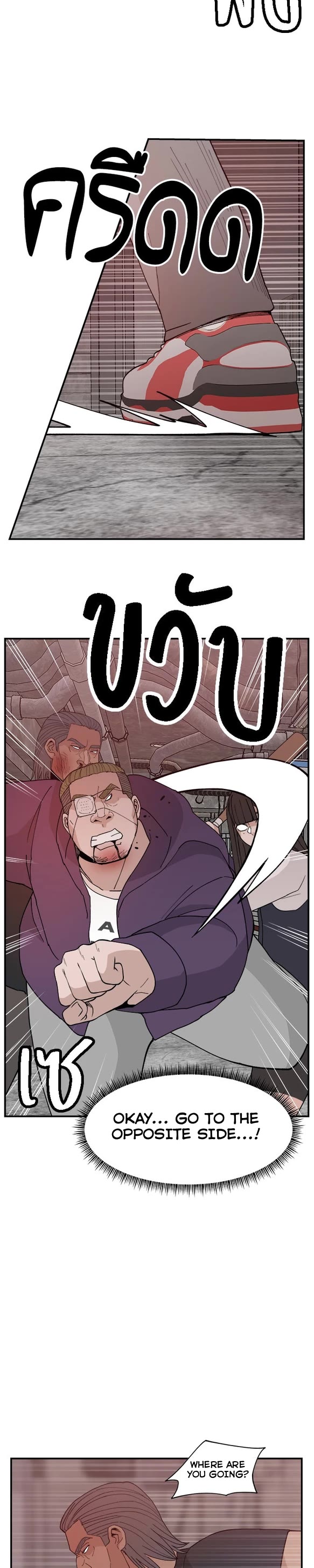 Villain Classroom Chapter 51 page 14 - Chapter 51