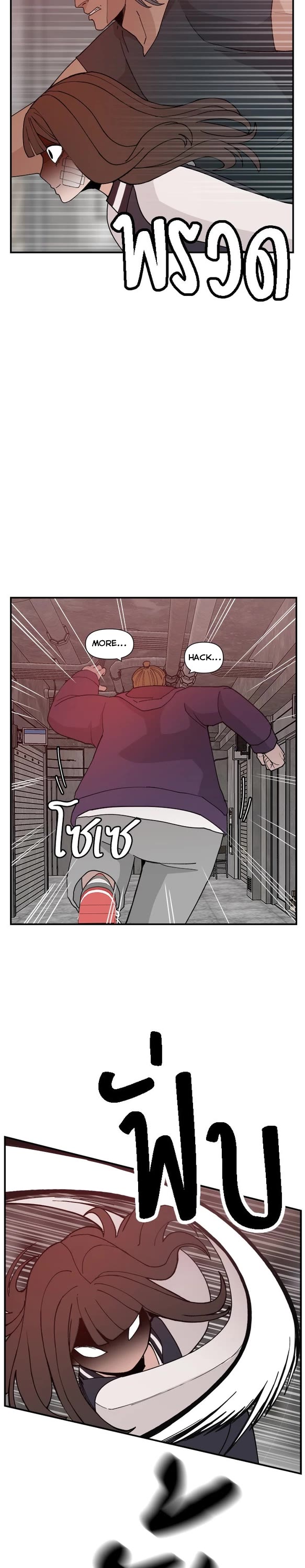 Villain Classroom Chapter 51 page 15 - Chapter 51