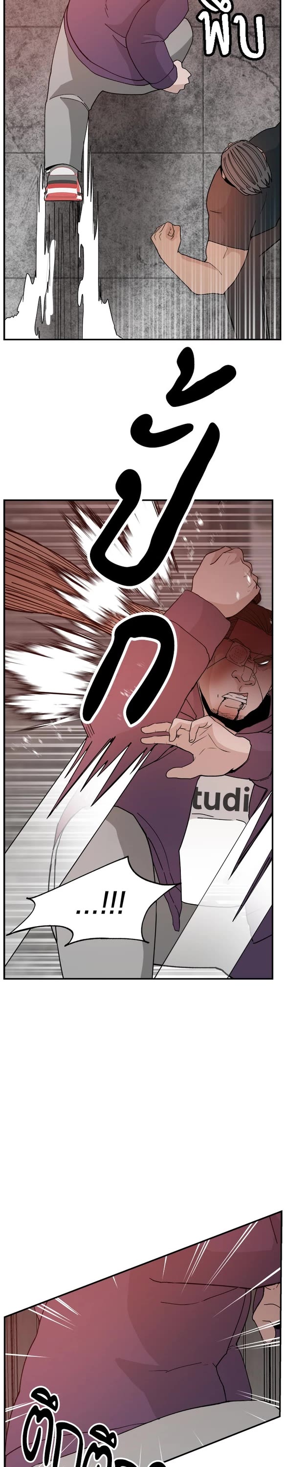Villain Classroom Chapter 51 page 17 - Chapter 51