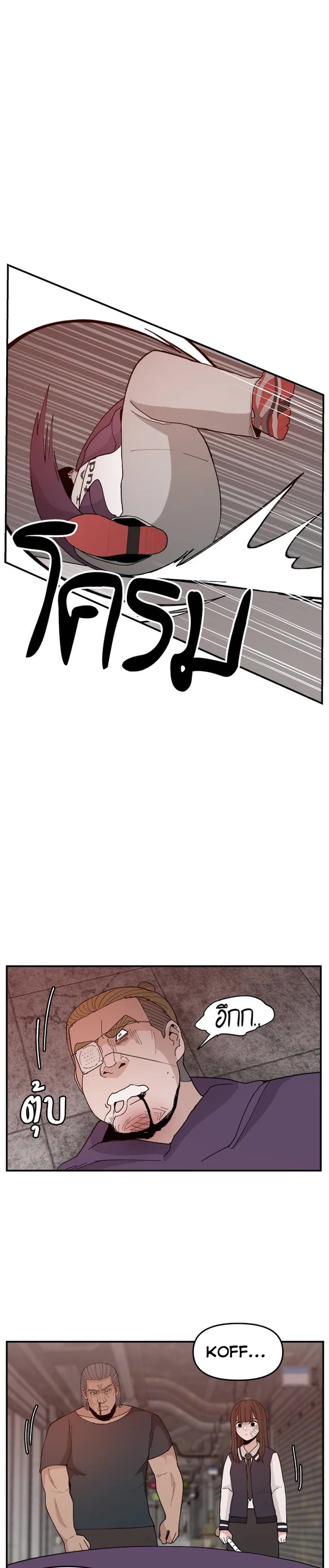 Villain Classroom Chapter 51 page 19 - Chapter 51