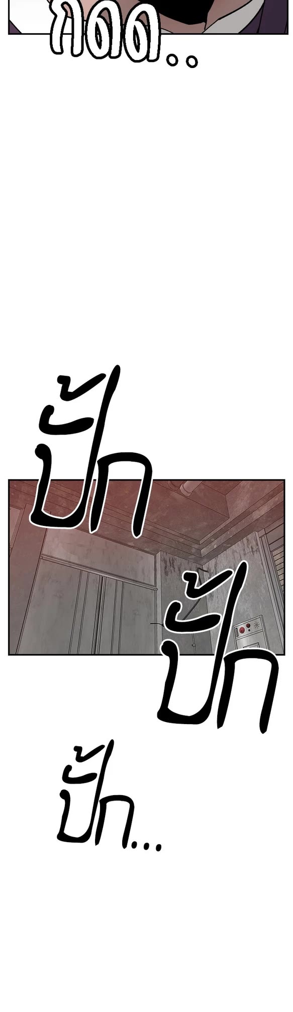 Villain Classroom Chapter 51 page 24 - Chapter 51