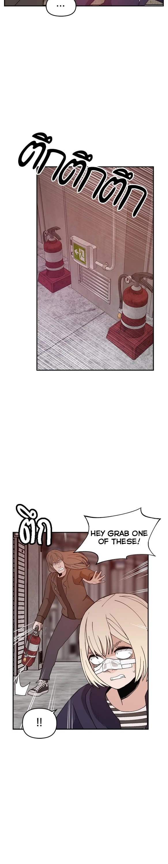 Villain Classroom Chapter 51 page 27 - Chapter 51