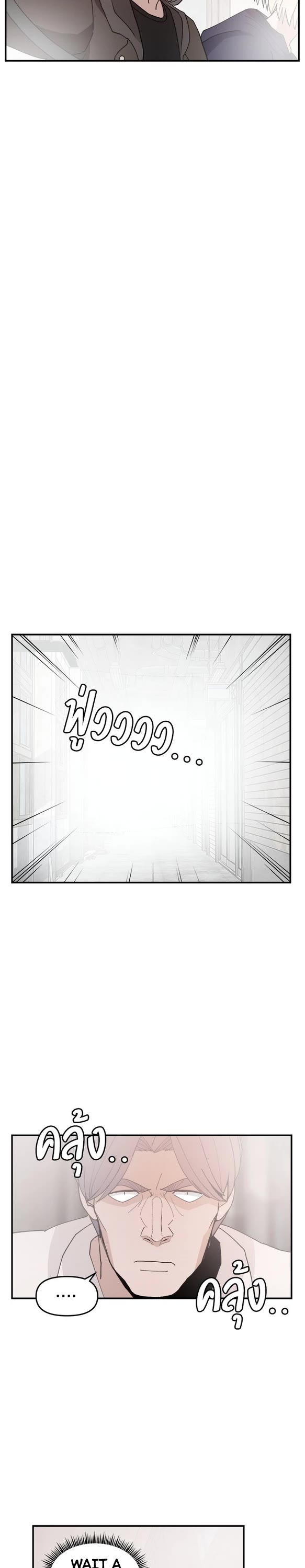 Villain Classroom Chapter 51 page 31 - Chapter 51