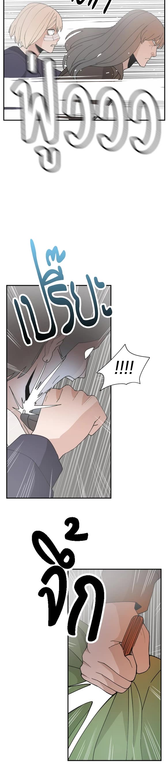Villain Classroom Chapter 52 page 13 - Chapter 52