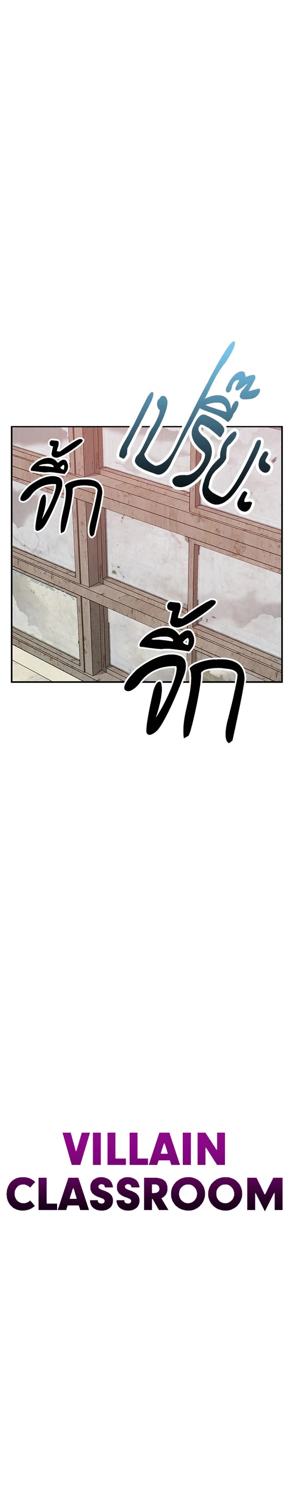 Villain Classroom Chapter 52 page 14 - Chapter 52