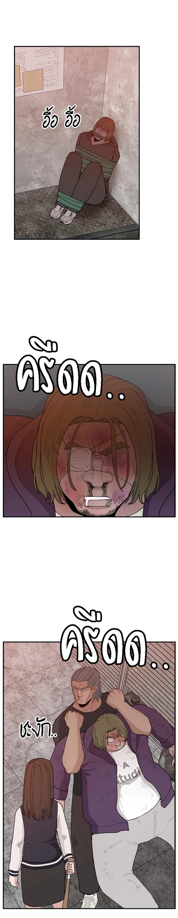 Villain Classroom Chapter 52 page 15 - Chapter 52