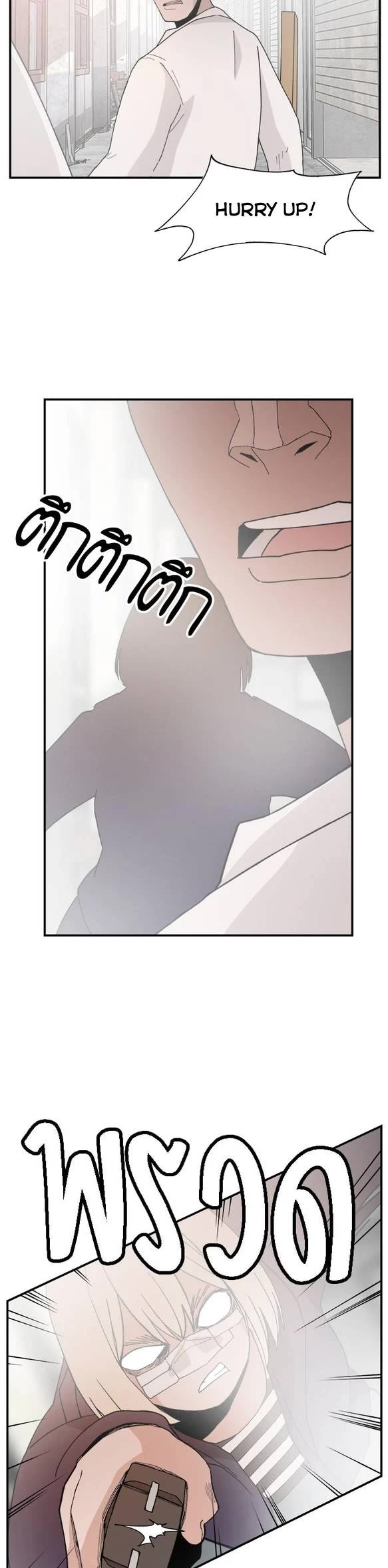 Villain Classroom Chapter 52 page 4 - Chapter 52