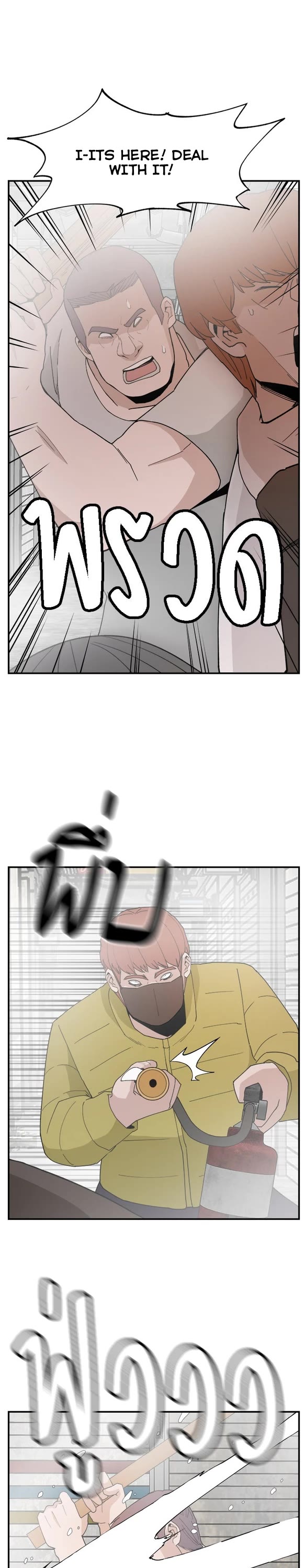 Villain Classroom Chapter 52 page 7 - Chapter 52