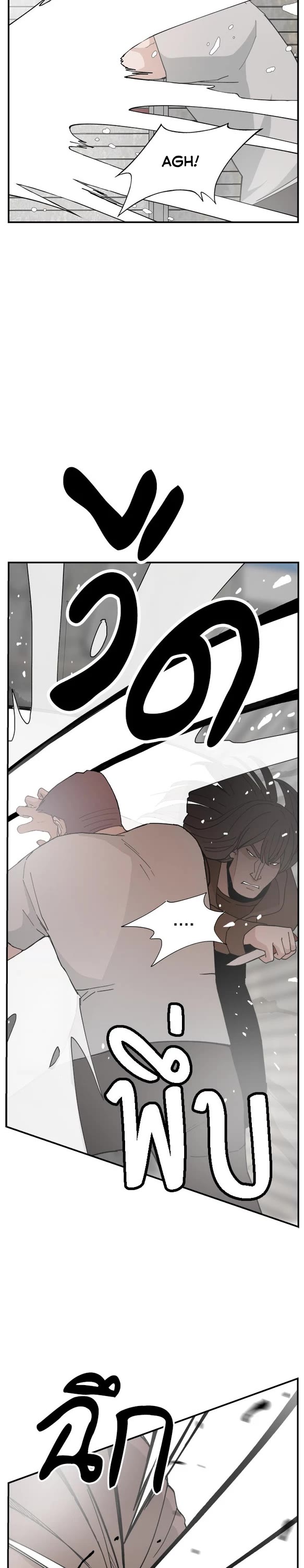 Villain Classroom Chapter 52 page 8 - Chapter 52