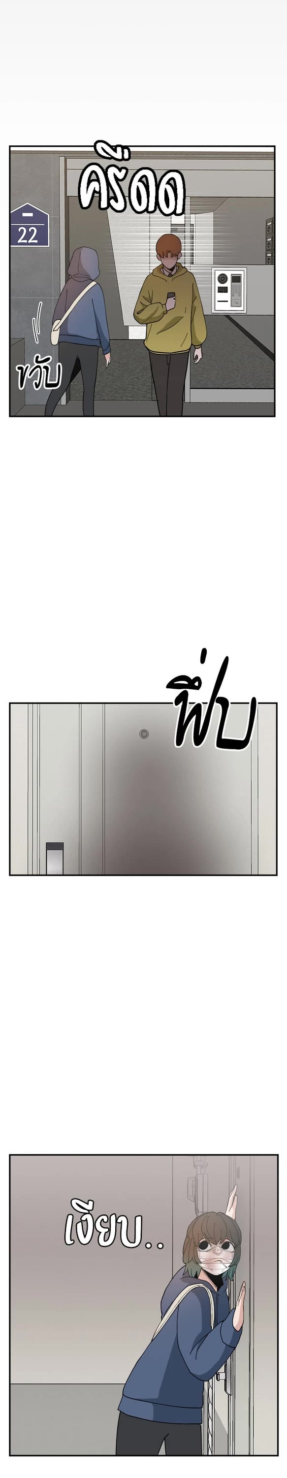 Villain Classroom Chapter 53 page 11 - Chapter 53