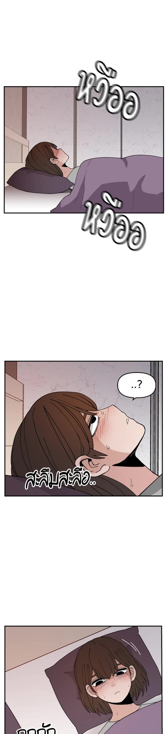 Villain Classroom Chapter 53 page 14 - Chapter 53