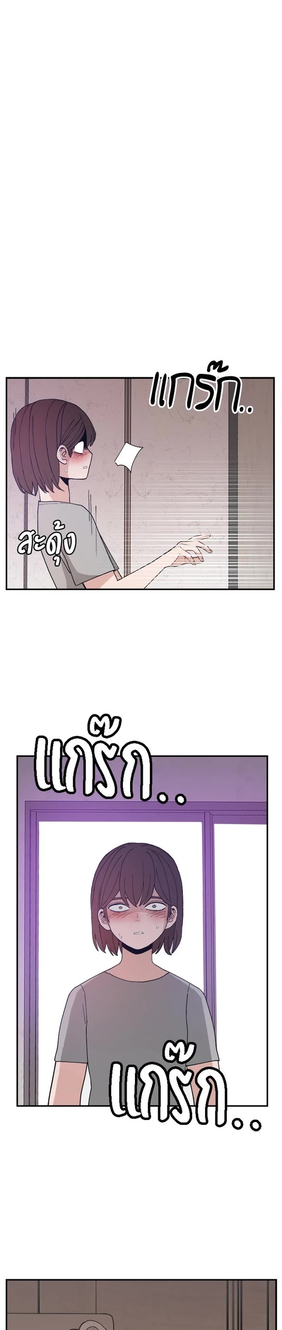 Villain Classroom Chapter 53 page 24 - Chapter 53