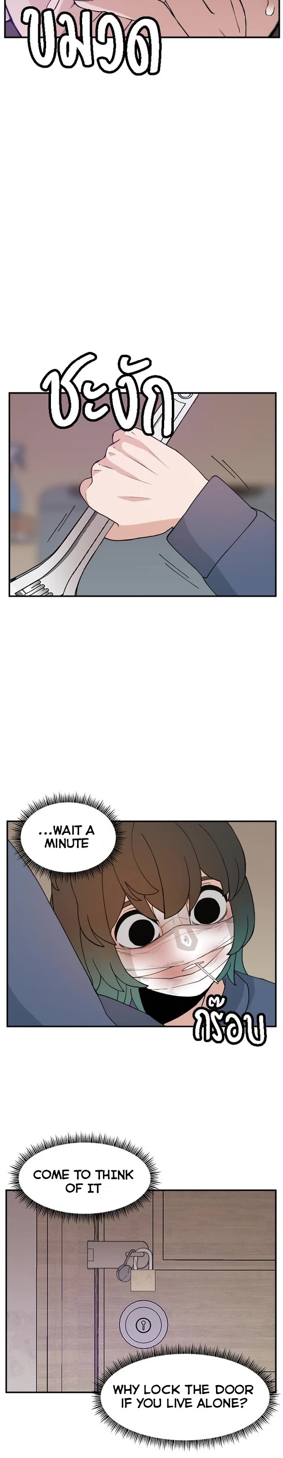 Villain Classroom Chapter 54 page 17 - Chapter 54