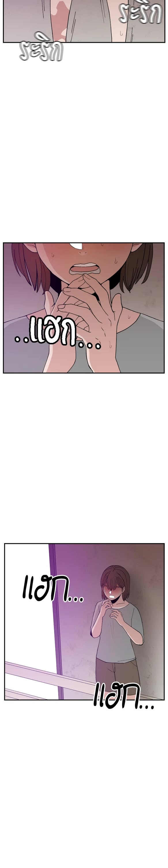 Villain Classroom Chapter 54 page 23 - Chapter 54