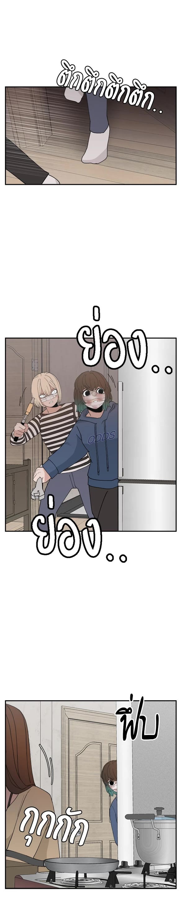 Villain Classroom Chapter 55 page 14 - Chapter 55