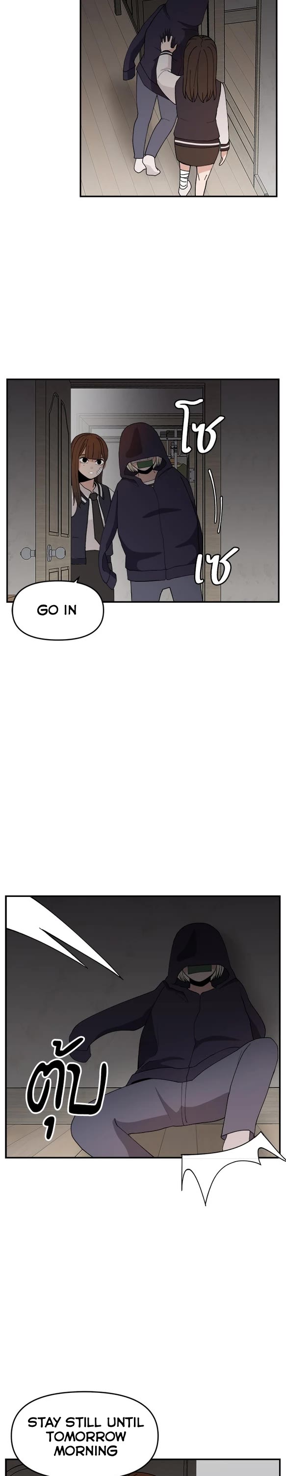 Villain Classroom Chapter 55 page 2 - Chapter 55
