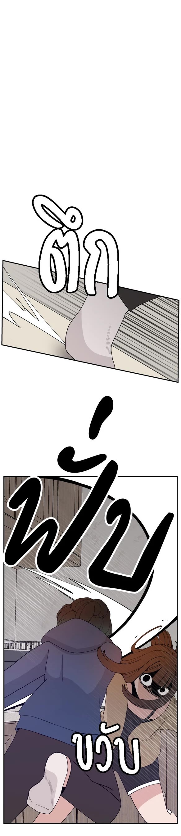 Villain Classroom Chapter 55 page 20 - Chapter 55