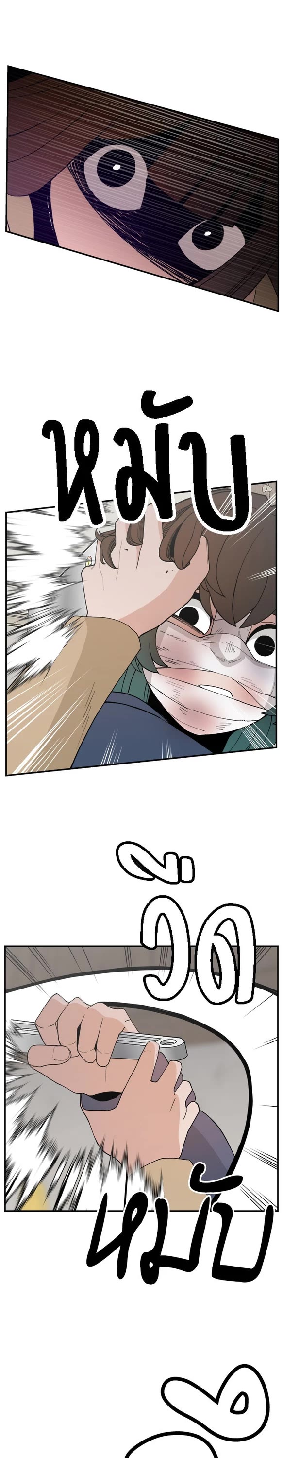 Villain Classroom Chapter 55 page 21 - Chapter 55