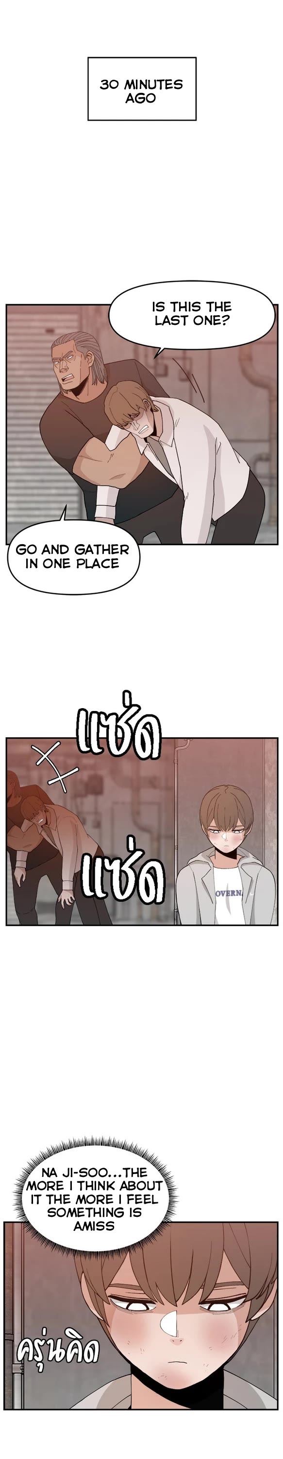 Villain Classroom Chapter 56 page 1 - Chapter 56