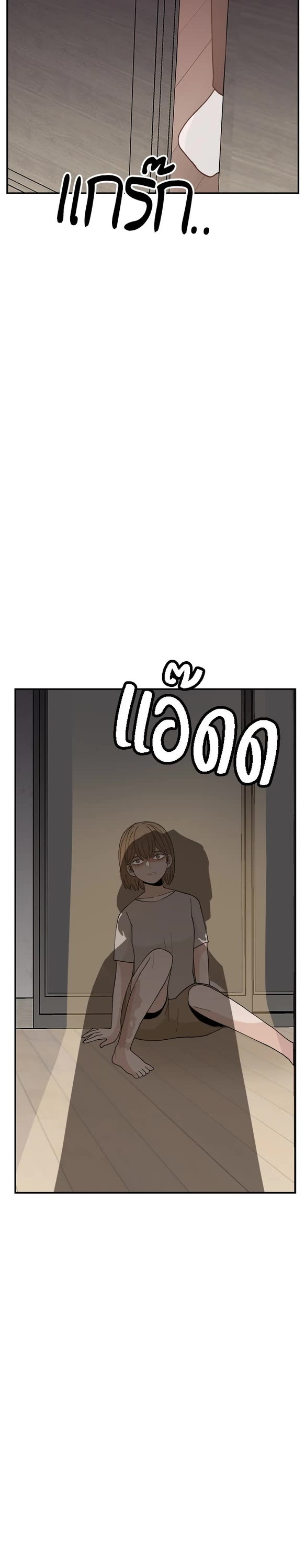 Villain Classroom Chapter 56 page 32 - Chapter 56