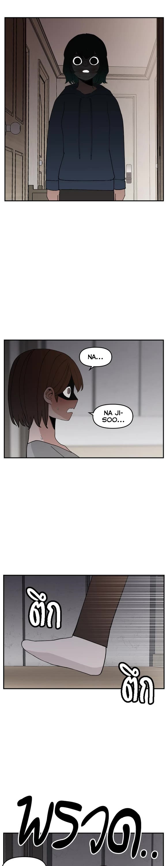 Villain Classroom Chapter 56 page 33 - Chapter 56