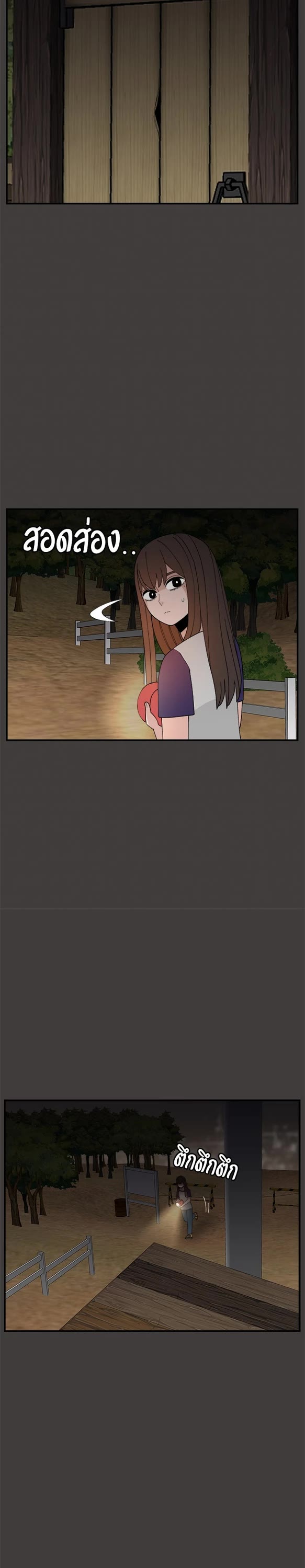 Villain Classroom Chapter 56 page 41 - Chapter 56