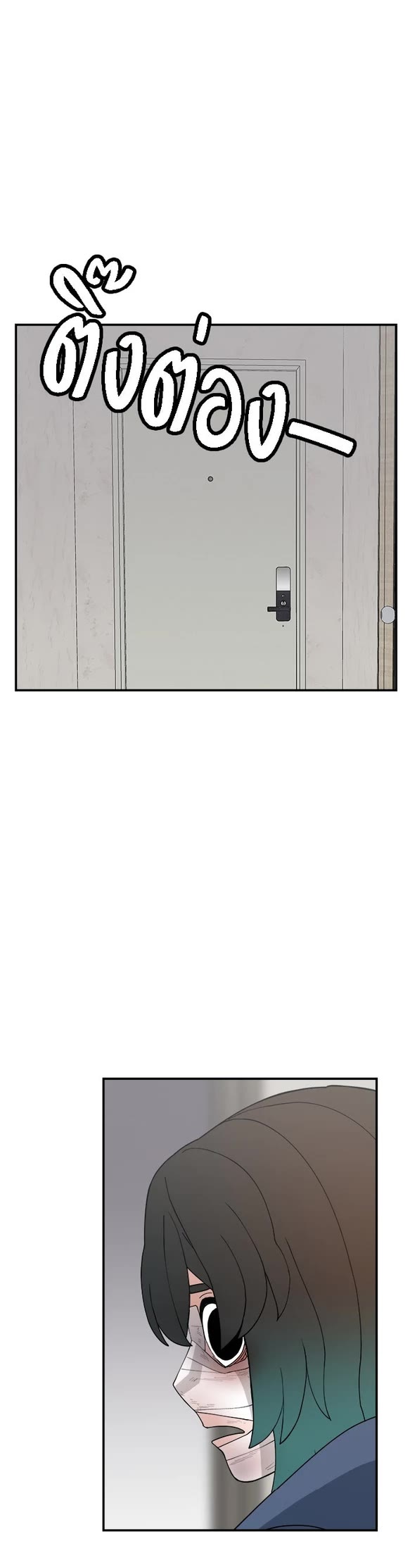Villain Classroom Chapter 57 page 17 - Chapter 57