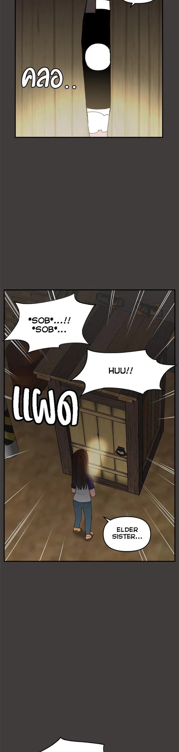 Villain Classroom Chapter 57 page 2 - Chapter 57
