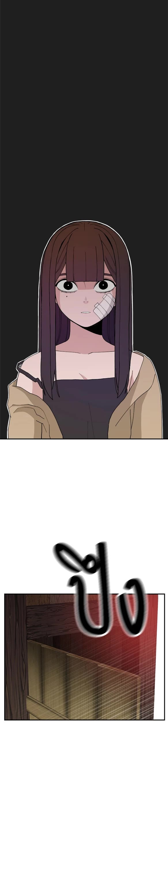 Villain Classroom Chapter 57 page 44 - Chapter 57