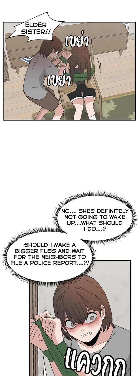Villain Classroom Chapter 57 page 45 - Chapter 57